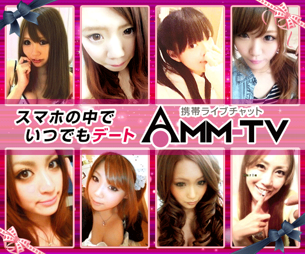 ＡＭＭ-ＴＶ