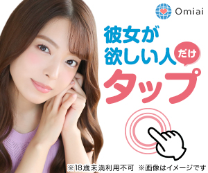 Omiai