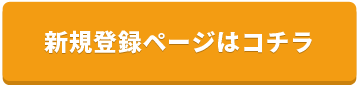 デラックスライブ新規登録クーポン